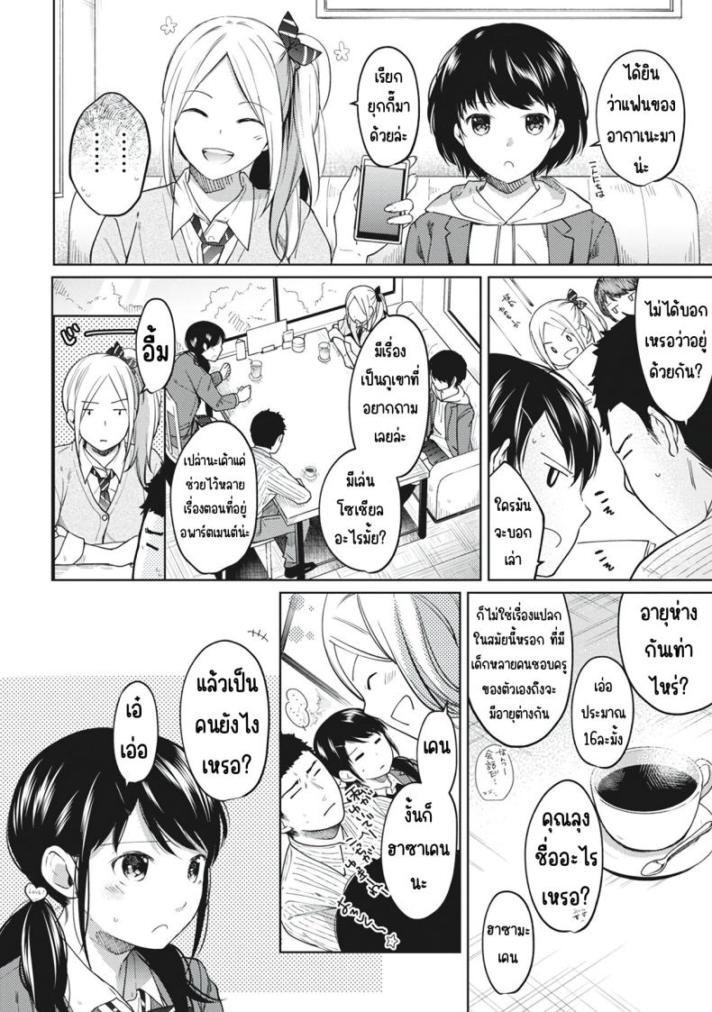 อยู่ๆก็ได้อยู่ห้อง1LDKกับสาวม.ปลาย 8